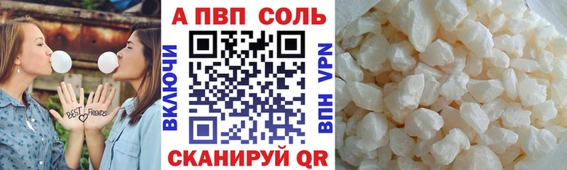Альфа ПВП Соль  Невельск 