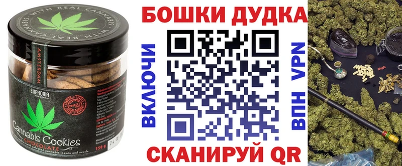 OMG сайт  Невельск  Печенье с ТГК конопля 
