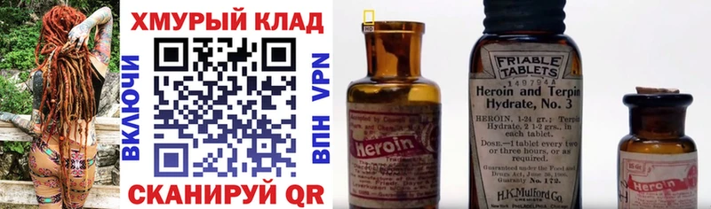 hydra ТОР  Невельск  Героин VHQ 