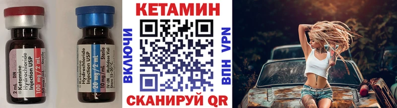 КЕТАМИН ketamine где продают Невельск