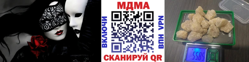 наркотики  Невельск  МДМА VHQ 