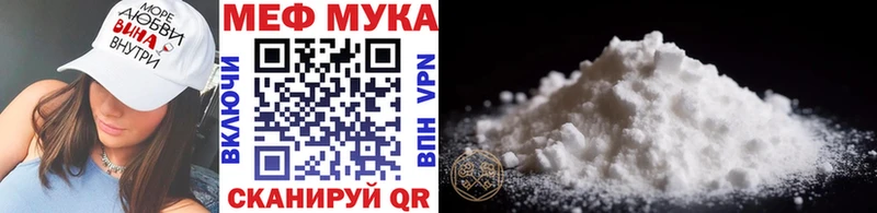 МЯУ-МЯУ мука  Невельск 