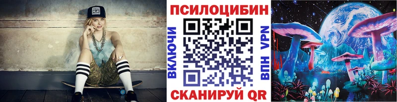 Псилоцибиновые грибы ЛСД  Невельск 